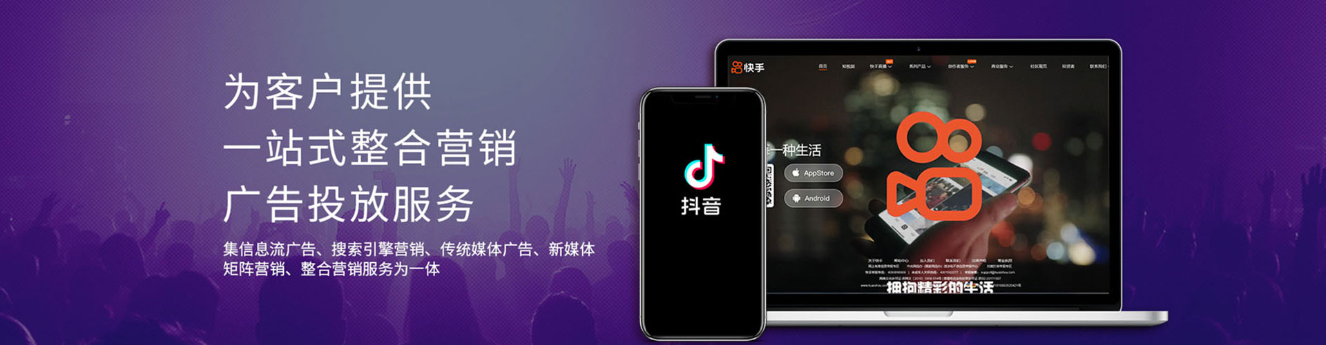 小店推广信息流